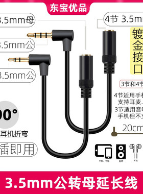 3.5mmL型/90度/弯头耳机音响音箱