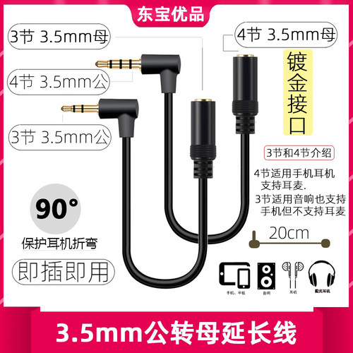 3.5mmL型/90度/弯头耳机音响音箱