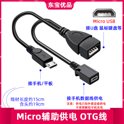 FireTVstickotg数据线