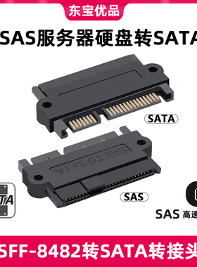 包邮SFF-8482 SAS转SATA连接线 29P-SATA 硬盘转接头服务器数据线