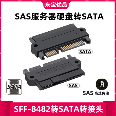 SFF-8482服务器硬盘SAS/SATA主板