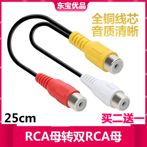 莲花线母三通一分转接头音频