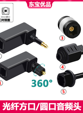 toslink数字音频光纤转接头spdif方口公母头方转圆 方转方 圆转方