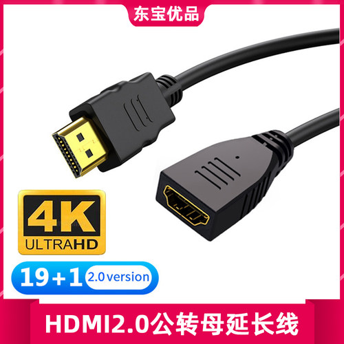 HDMI延长线2.04K60HZ音视频