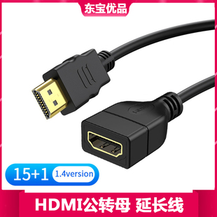 HDMI延长线加长线公对母电视高清连接线公转母1米1.5米2米3米5米