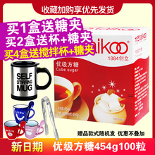 太古方糖白砂糖咖啡奶茶伴侣454g白糖包咖啡方糖块100粒