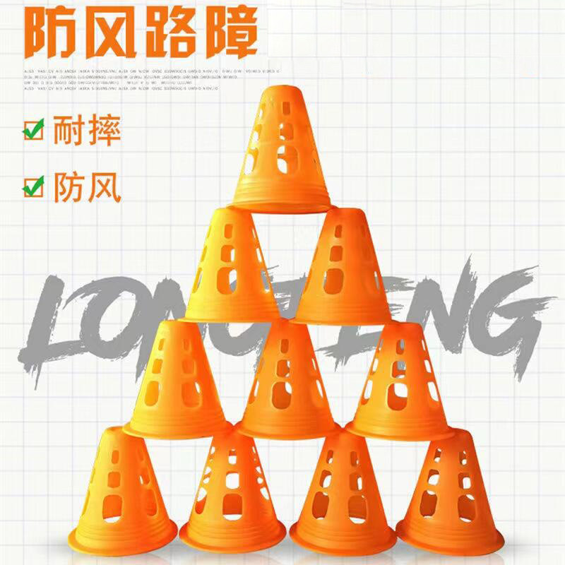 轮滑桩平花桩训练道具桩杯路障碍物配件角标绕桩小锥桶