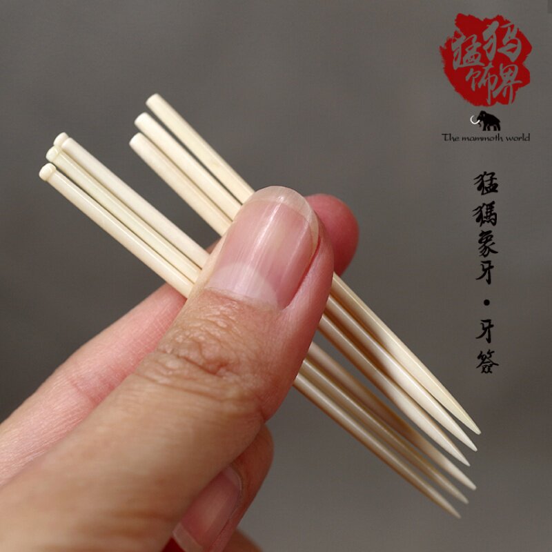 猛犸象牙制牙签工艺品牙具收藏把玩3a冰料满纹送礼文玩保真冰白