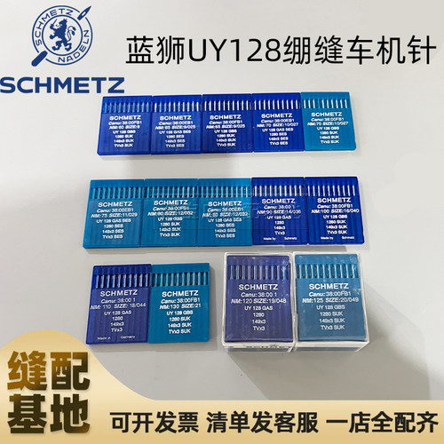 德国正品蓝狮UYx128GAS机针三针五线冚车弹力布料绷缝机专用缝配