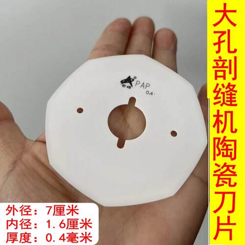 双面呢剖缝机刀片刀片包邮