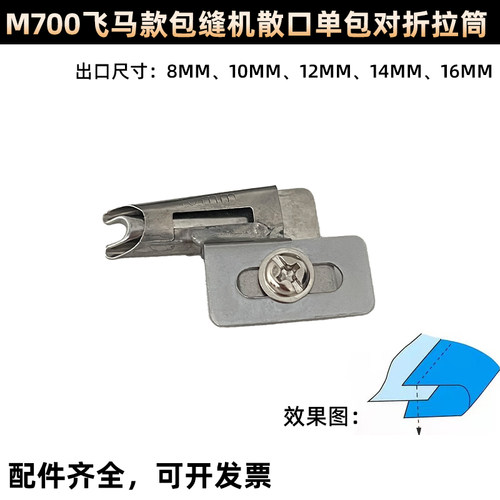 飞马包缝机拉筒拷边机
