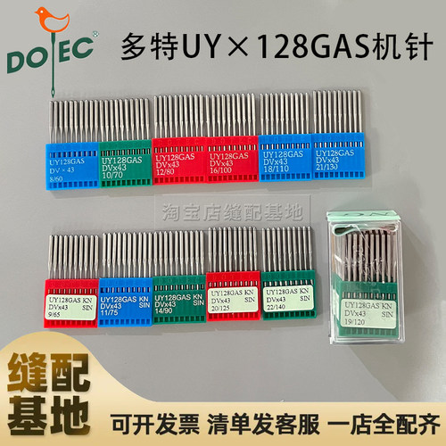 正宗德国进口多特dotec缝机三针