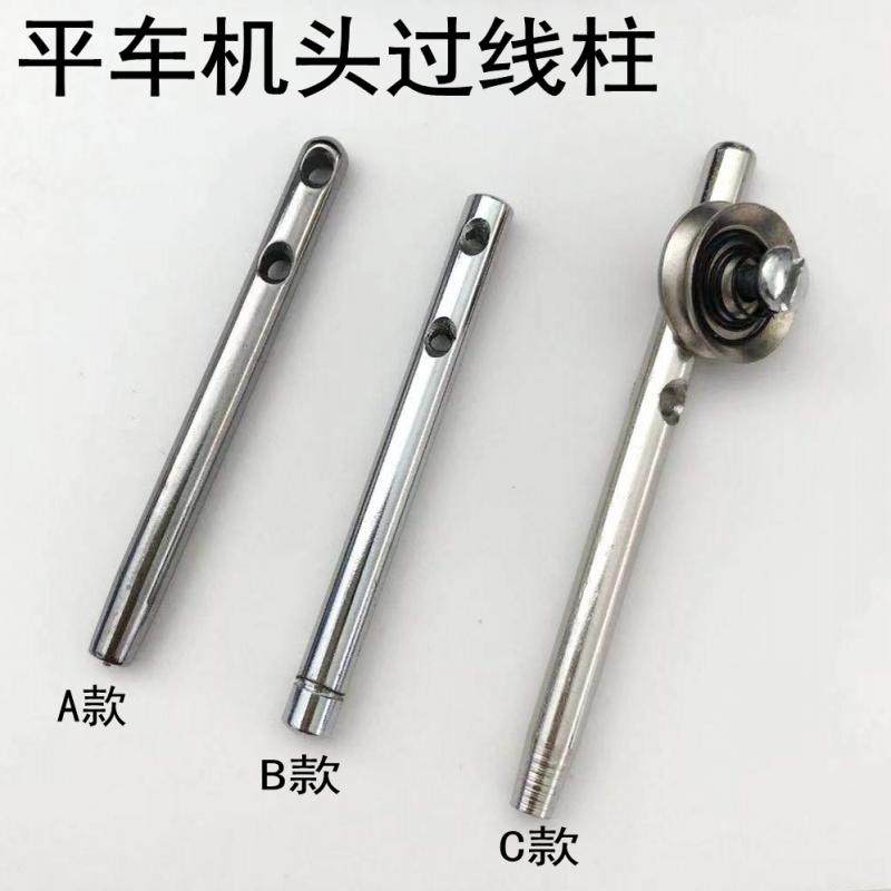 工业普通平车平缝机机头过线柱 带小夹线器过线杆 工业缝纫机配件