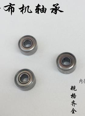 断布机切布机省布机底板滚轮轴承大8MM中7MM小号6MM轴承 DB112