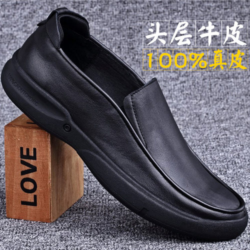 外贸原单男士休闲皮鞋男款春秋真皮软透气男鞋头层牛皮套脚爸爸鞋