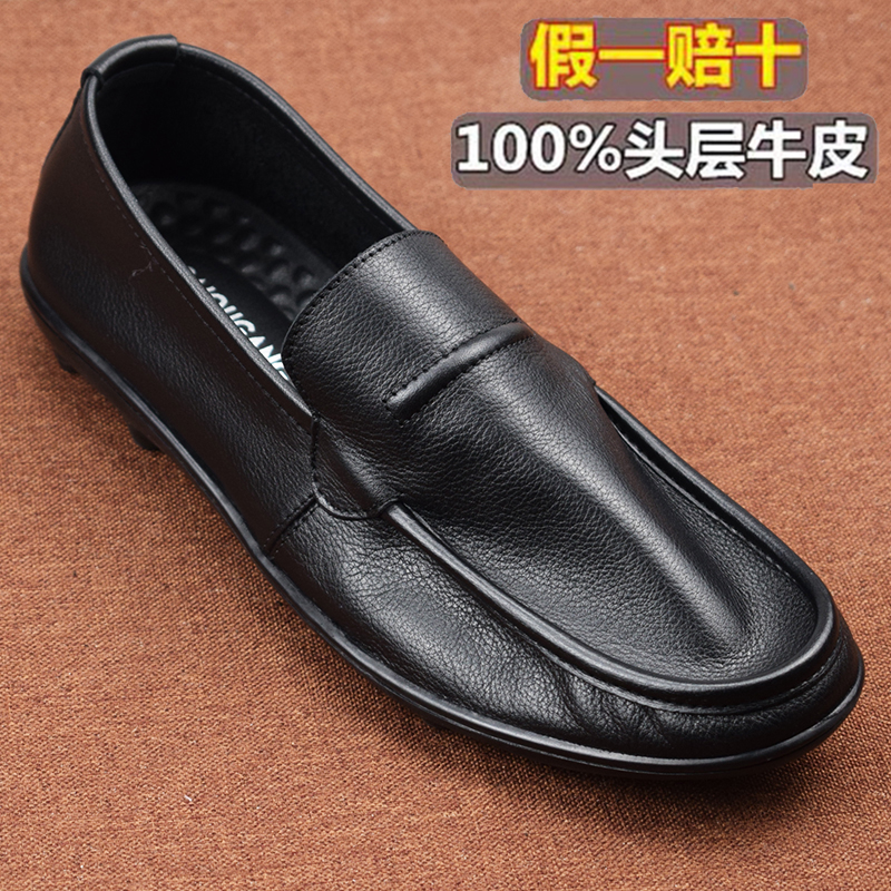 夏季单层休闲皮鞋软底懒人