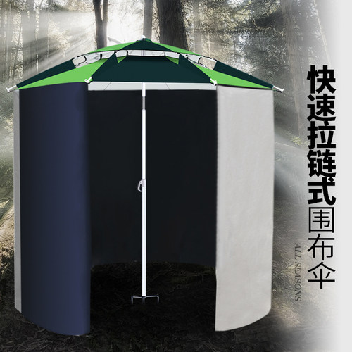 钓鱼伞万向防雨围布垂钓伞帐篷遮阳伞折叠防晒围裙大钓伞加厚鱼伞