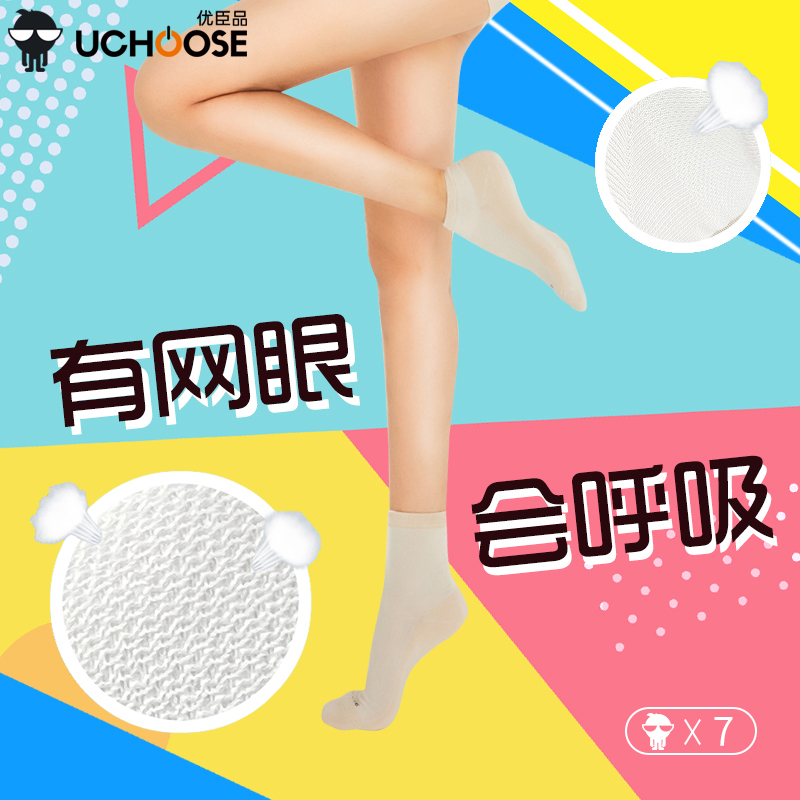 优臣品春夏新款男女中筒袜情侣短袜船袜纯棉隐形袜新疆棉长袜子潮