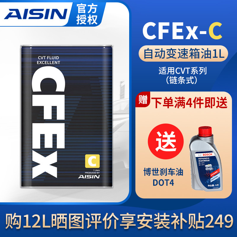 AISIN爱信自动变速箱油CVT链条式无极波箱油适用奥迪傲虎CFExC 1L怎么样,好用不?