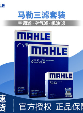 适配奥德赛锋范雅阁艾力绅飞度凌派机滤空滤空调滤芯马勒三滤套装