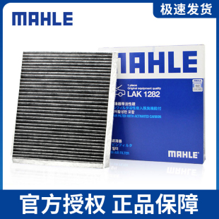 XTS CT6 XT4 CT5 SRX马勒空调滤芯格滤清器 XT5 适配凯迪拉克ATSL