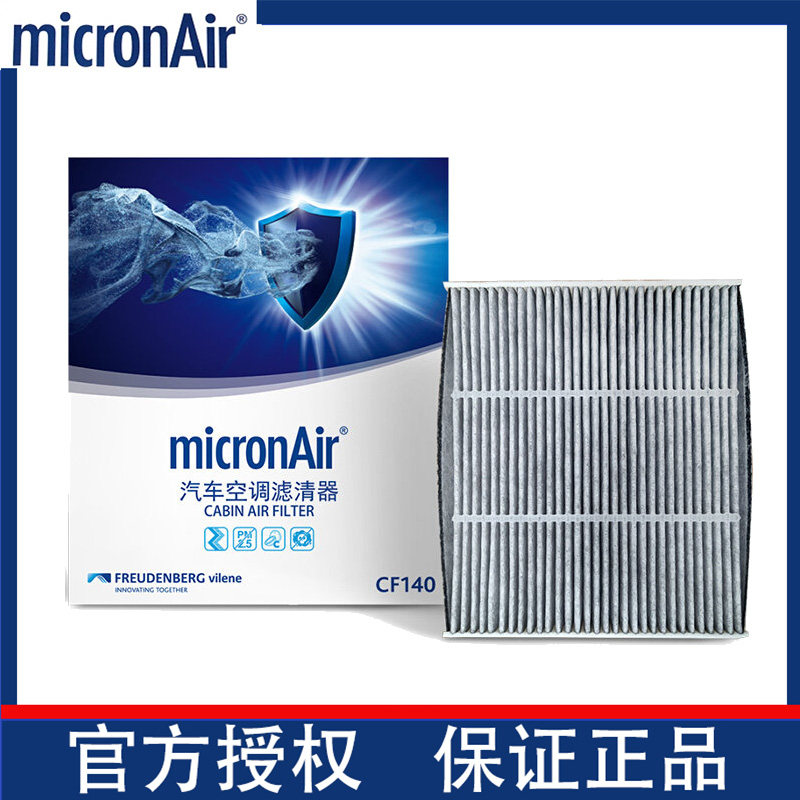 适配领克08EMP/01/07博越L星瑞星越L银河L6L7专用空调滤芯科德宝图片