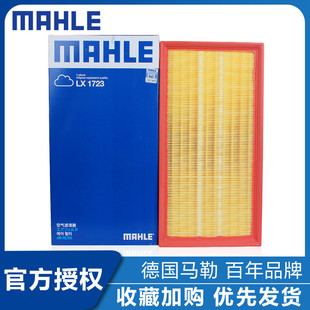 2.0空气滤芯宝来甲壳虫高尔夫4空滤格马勒滤清器 朗逸1.4T 13款