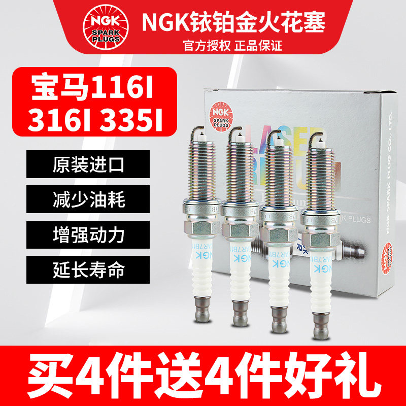 NGK Platinum Spark plug bmw 116i 316i 335i 435i 530i 3 Series X4 X5 Z4in the Car/Articles/Fitting/Refit , Auto Parts and Accessories , Ignition System , Spark Plug  category - from Buy2taobao.com to provide professional Taobao agent buy service