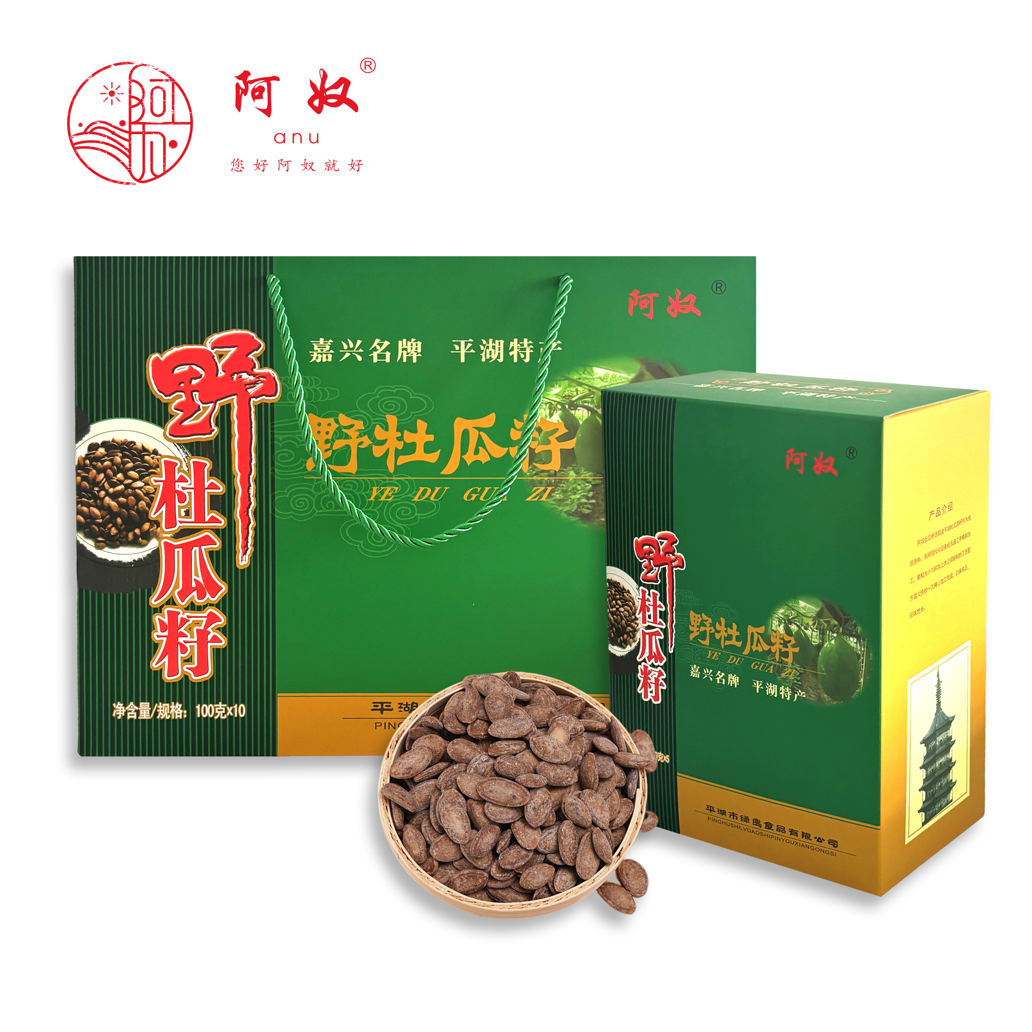 阿奴杜瓜子瓜蒌子杜瓜子 年货零食坚果炒货礼盒1000g 平湖特产
