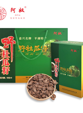 阿奴杜瓜子瓜蒌子杜瓜子 年货零食坚果炒货礼盒1000g 平湖特产