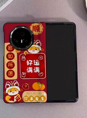 皆如所愿适用荣耀magicv5手机壳折叠屏vs3新年红色卡通壳膜一体v2全包中轴铰链少女防摔高级感新款保护套皮纹
