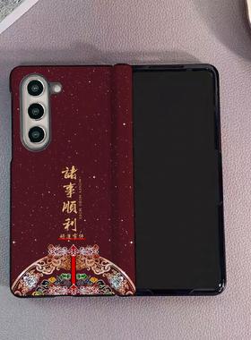 诸事顺利适用三星zfold7手机壳折叠屏w25新年红色创意壳膜一体fold6全包中轴铰链w24皮纹w23防摔高级感保护套