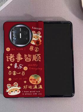 诸事皆顺适用vivo xfold5手机壳折叠屏xfold3pro新年款红色蛇年壳膜一体全包中轴少女防摔保护套可爱皮纹壳
