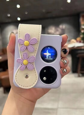 紫色花朵腕带适用华为p60 pocket手机壳宝盒折叠屏pocket s创意p50pocket新款保护套防摔可爱少女简约