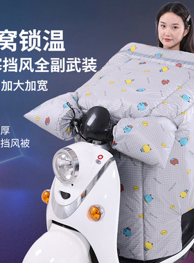 电动车挡风被冬季加绒保暖加厚棉电车摩托车挡风罩天新款防寒防水