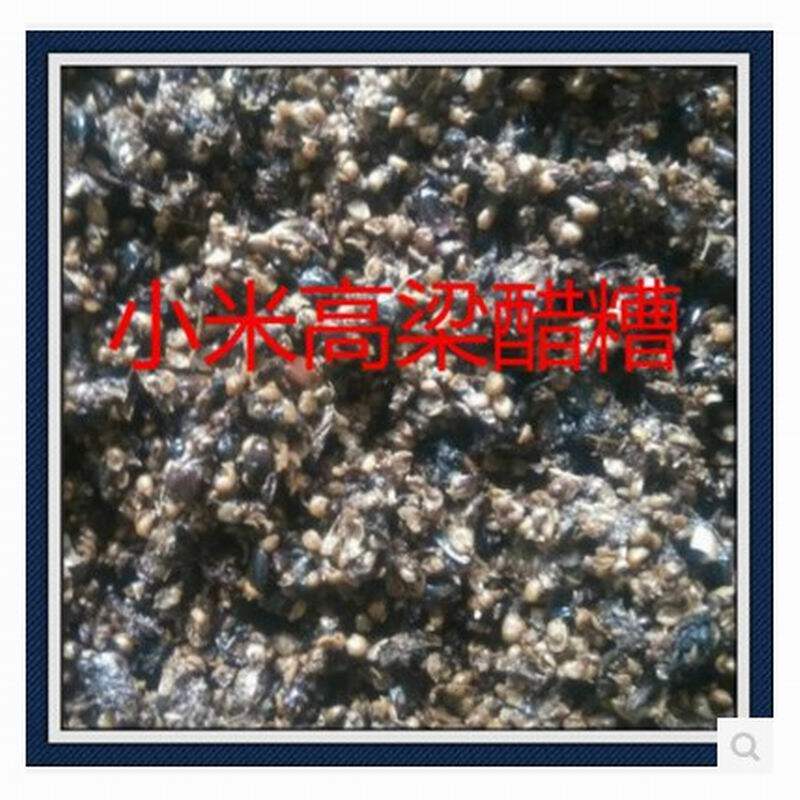 惊爆新款山西平顺特产散装热敷关节醋糟小米高粱稻壳渣陈醋500克