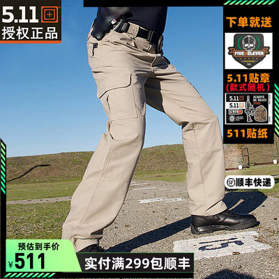 5.11棉质特勤战术裤74251军迷