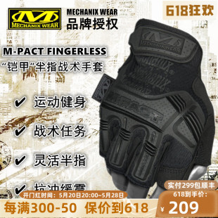 Mechanix超级技师M Pact铠甲半指战术手套Fingerless抗冲缓震户外