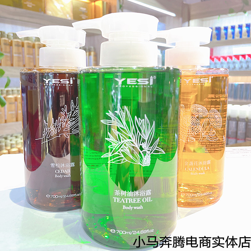 悦丝茶树沐浴露薄荷清凉去油清洁清爽滋润皮肤清香柔软光滑包邮