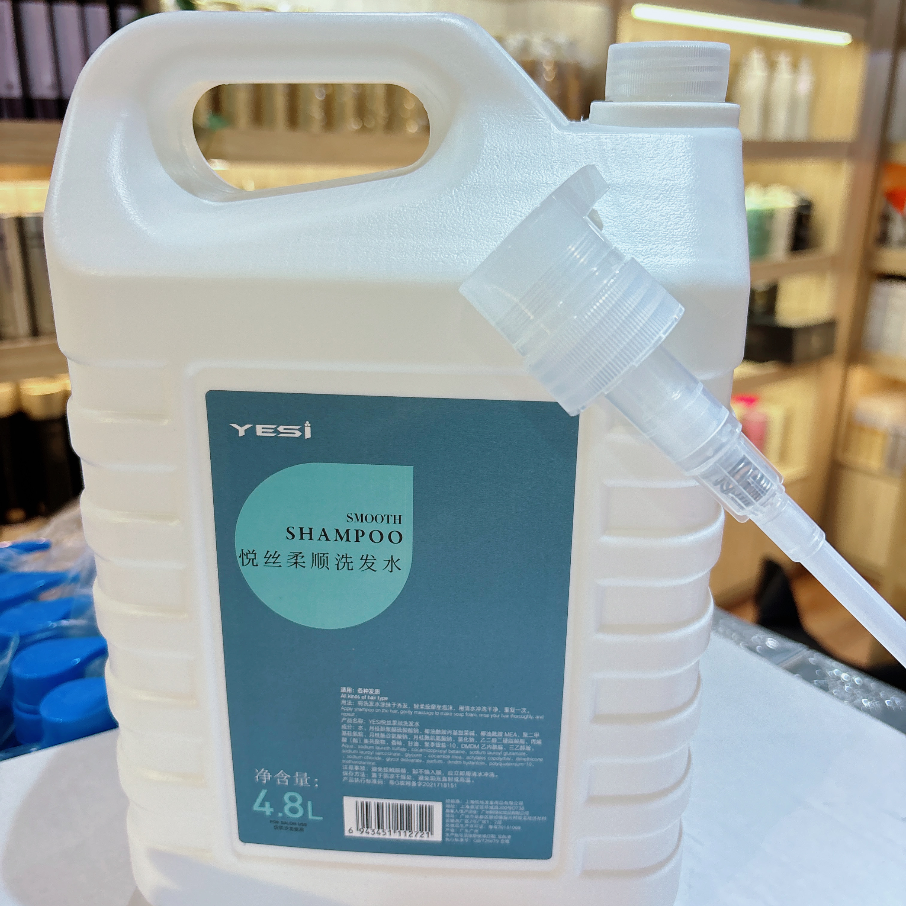 悦丝柔顺洗发水护发素4800ml