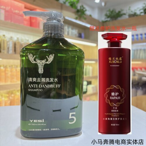 悦丝薄荷去屑控油舒缓洗发水