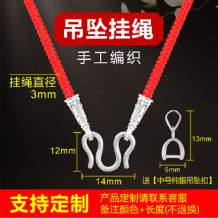 925纯银手工编织项链绳子挂坠绳子玉佩吊坠挂绳调节定制挂件绳子