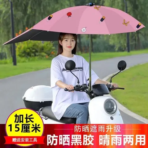 防晒雨棚电瓶车电动车太阳伞雨伞可拆摩托车电动车踏板新款遮阳伞