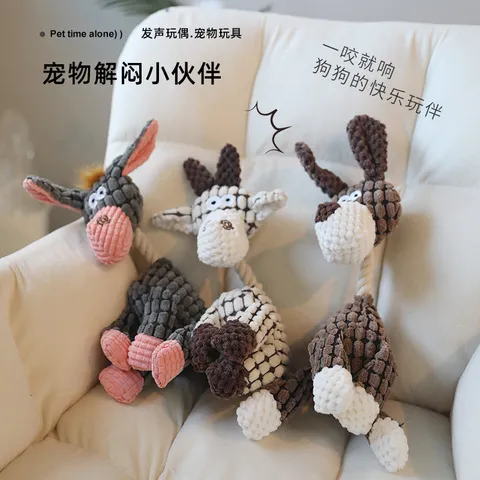 磨牙耐咬搞怪宠物玩具毛绒玩具宠物用品玩具狗狗咬咬发声驴