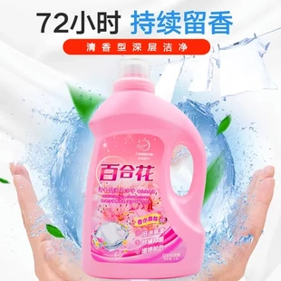 百合花浓香型家用洗衣液整箱批5斤2.5kg易持久留香香氛漂直销