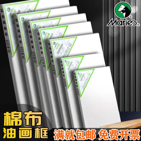 木框带布框美术画油画油画板马利画布棉布丙烯绘画油画框方形