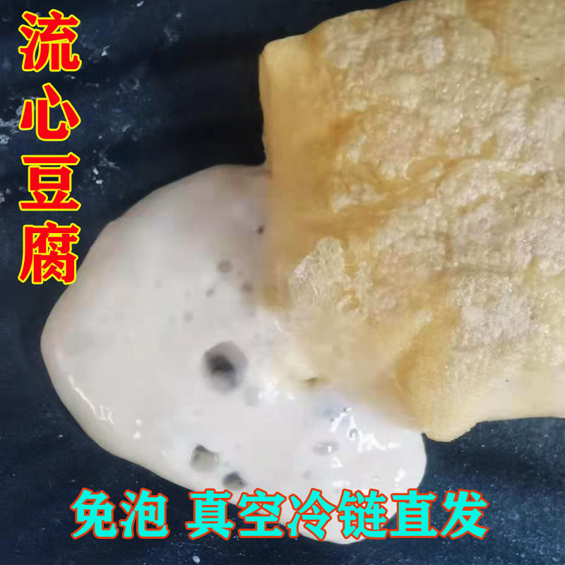 云南特产建水石屏包浆豆腐火锅烧烤油炸爆浆豆腐60片包邮送蘸水