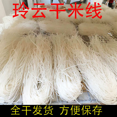 云南正宗过桥米线建水玲云手工细米线干货速食散袋装非燕窝米线 - 封面