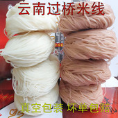 云南米线建水半干米线蒙自红米线2斤 包邮 带酸菜辣子过桥红米线