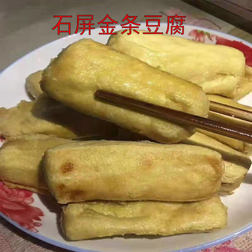 云南特产石屏臭豆腐金条小吃美食